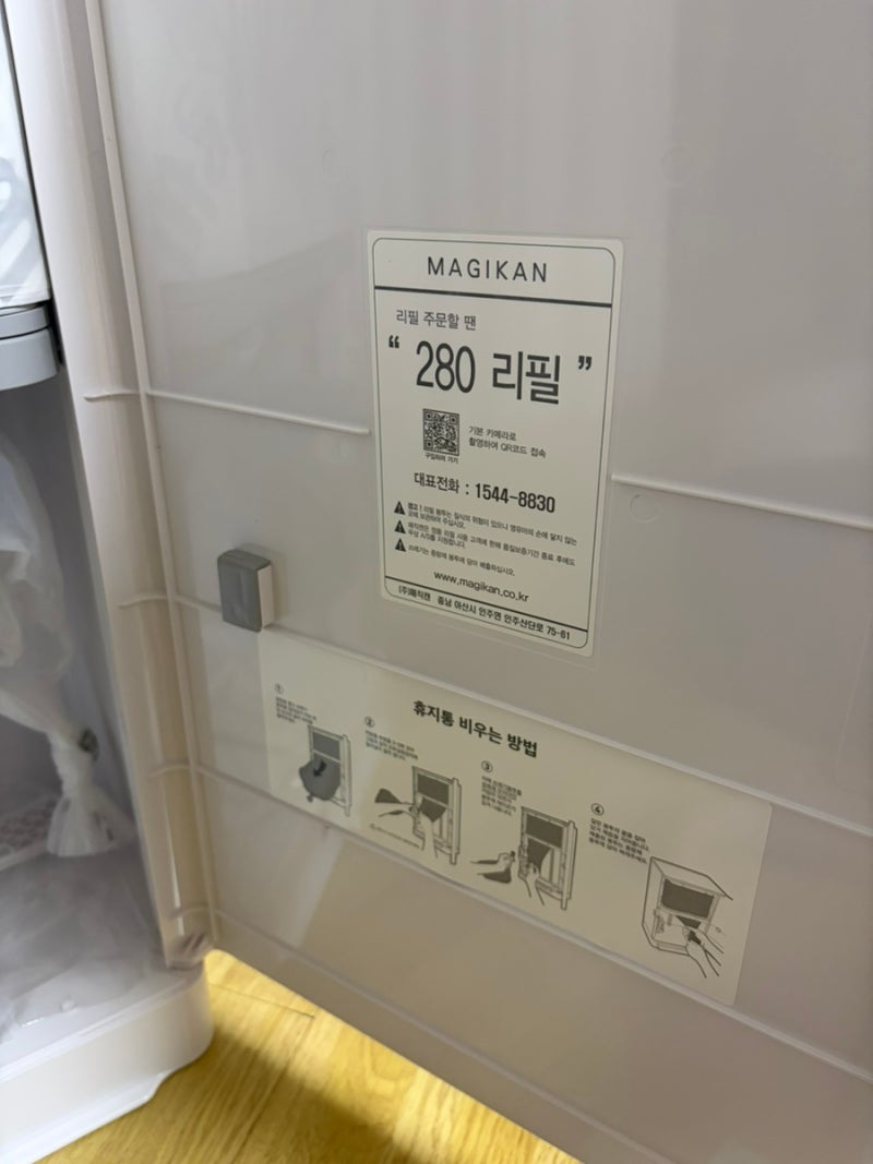 아기 기저귀 쓰레기통 매직캔 27L 정착 : 오늘의집 특가 핫딜 : 21리터 27리터 비교