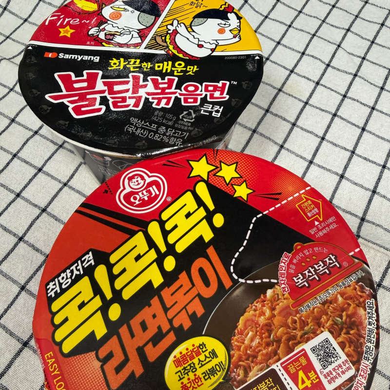 [컵라면 추천] 불닭볶음면, 콕콕콕 라면볶이 섞어먹기! 매콤달콤 불닭 라볶이 꿀 조합 후기