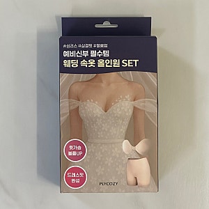 웨딩촬영 내돈내산 실리콘 웨딩브라 예비신부 플라이코지 누브라 후기