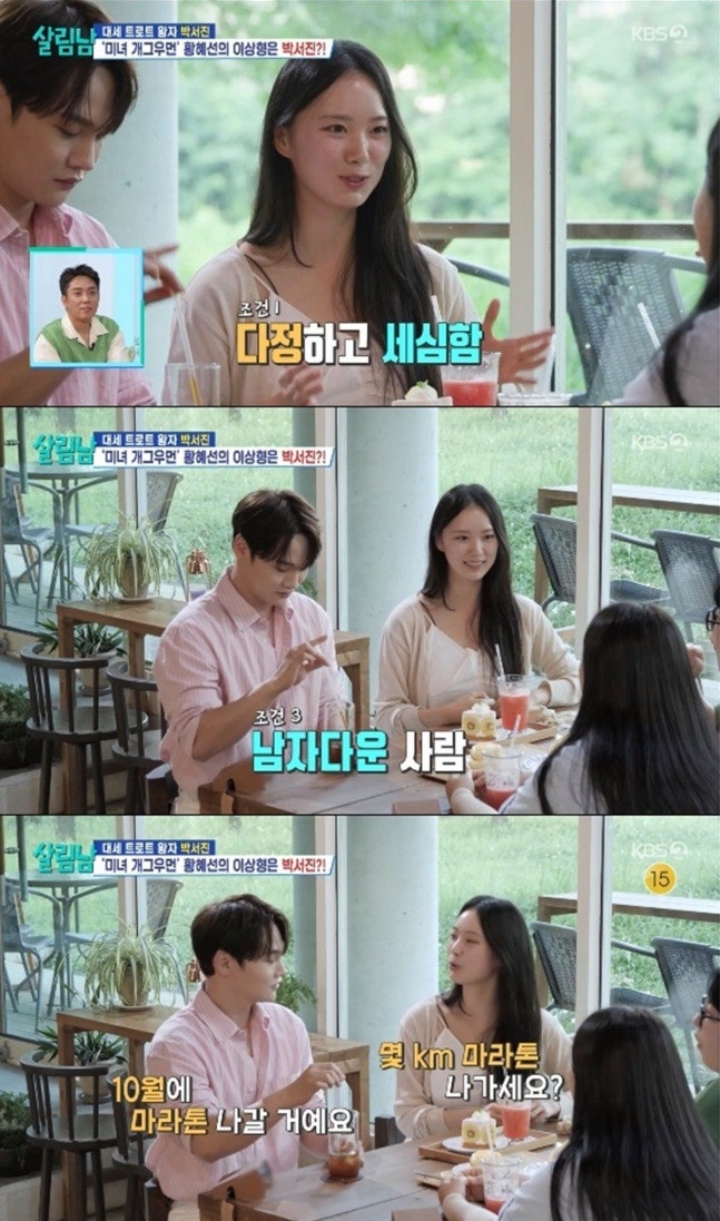 “첫 만남 뒤 박서진 검색해봤다”…황혜선 한마디에 ‘살림남’ 핑크빛, 손깍지→집 데이....