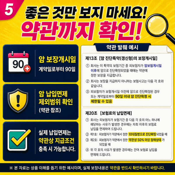 KB라이프 0540 건강보험 납입면제,어떤 경우에 받을수 있을까?