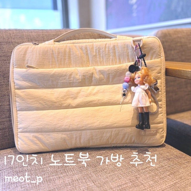 17인치 노트북 가방 추천 여성 예쁜 디자인 크로스백