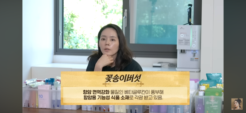 한가인 효소 꽃송이버섯 효소 경신바이오 스틱형 영양제 추천!!
