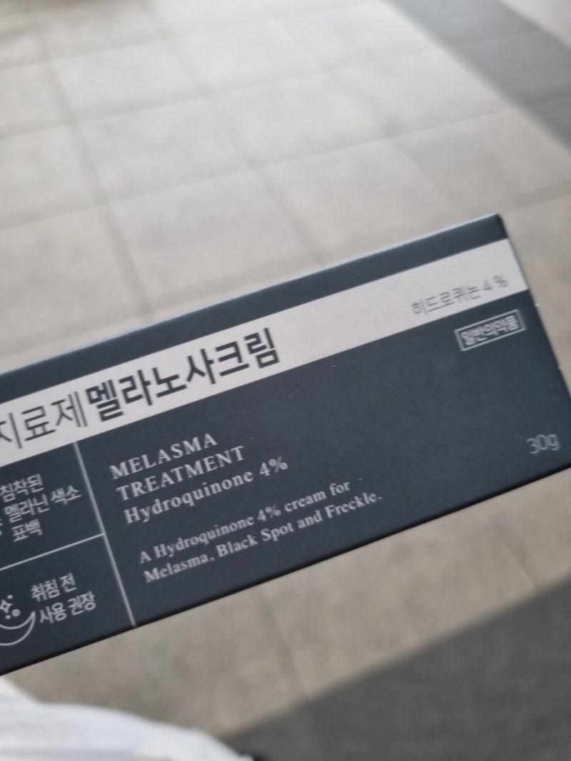 약국 기미크림 멜라노사크림, 히드로퀴논 4% 직접 구입해 사용 시작한 후기