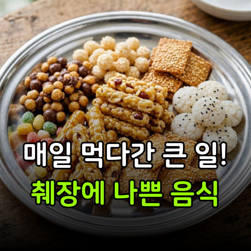 “암세포 위험 몇 배로 커집니다” 췌장암 환자들이 매일 먹고 후회한 음식