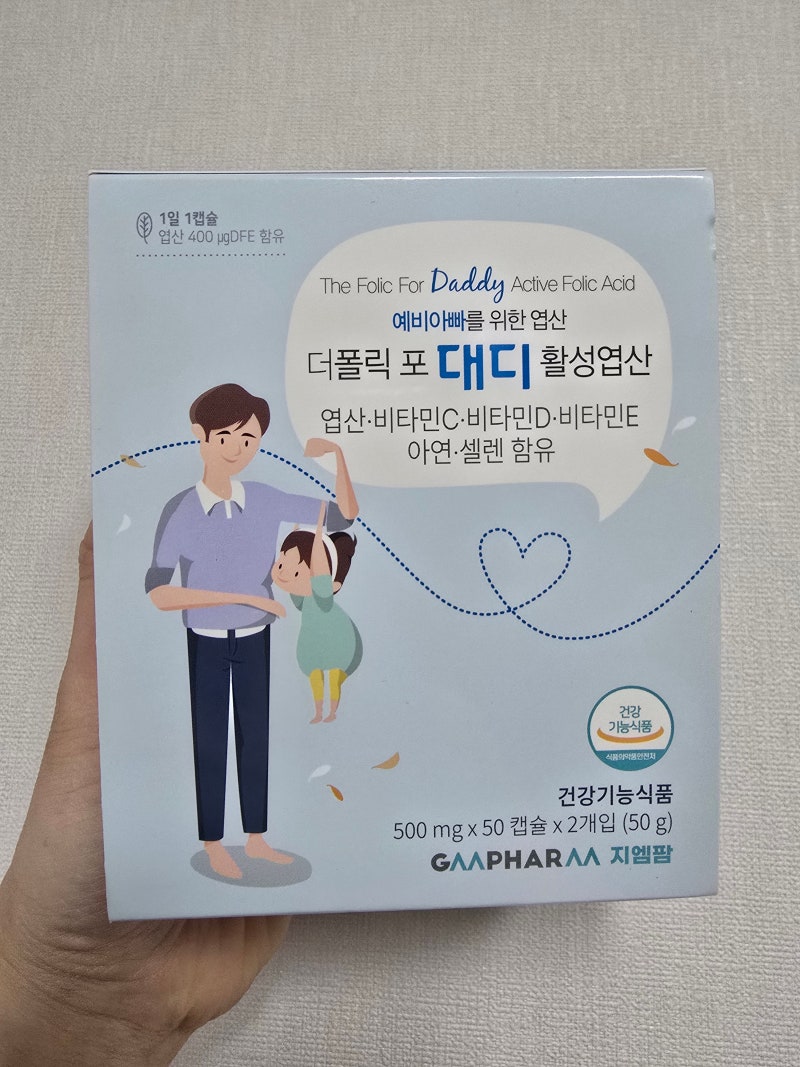 남자 임신준비 영양제 4가지 추천 정자 질 위해 남편이 먹는 내돈내산 후기