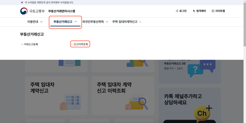 주택 자금조달계획서 작성 방법 총정리 (2026 개정 반영ㅣ증빙서류·공동명의)