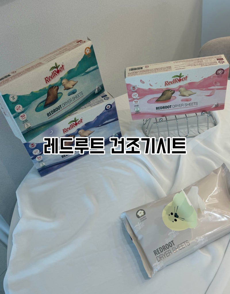 레드루트 건조기시트 추천 바닐라코튼 포근한 빨래향 솔직후기