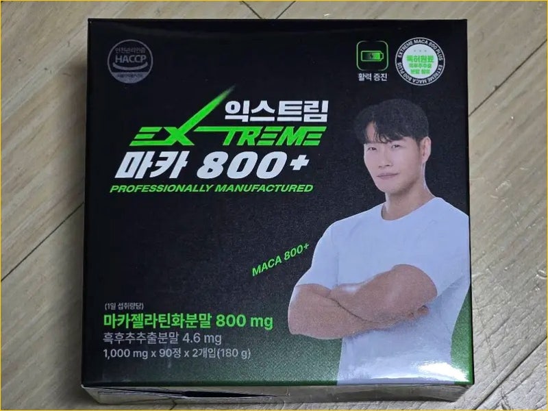 블랙마카 효능 부작용 복용법 슈퍼푸드 활력 어느정도 도움될까
