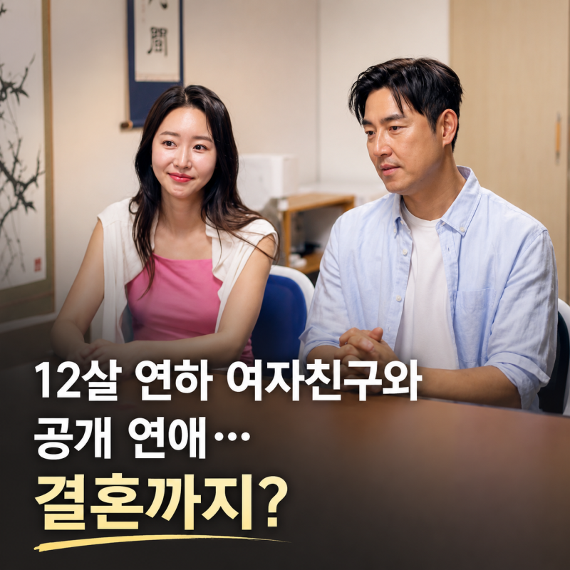 배우 김성수 프로필 - 여자친구 박소윤과 공개 연애, 벡터맨 이글에서 풀하우스 유민혁까지
