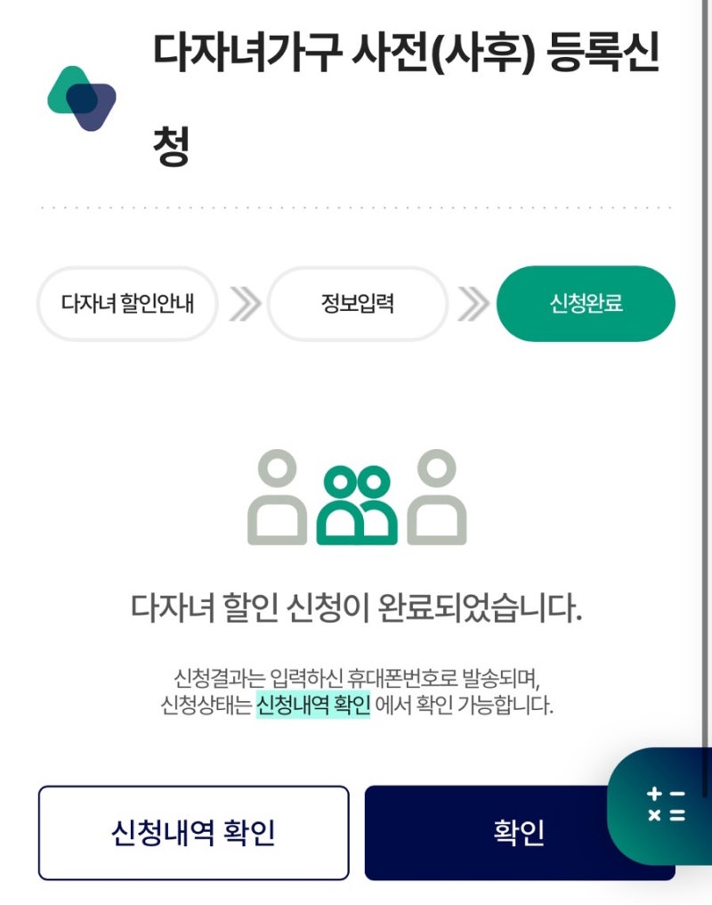 김포공항 다자녀 주차할인 신청 후기 (인천공항 제외)