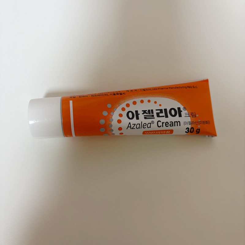 아젤리아크림:: 제대로 효과보는 실사용법, 최애 약국템 (처방 x), 여드름 트러블 관리 루틴, ....