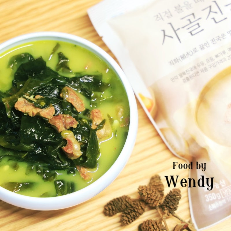 팔복사골진국으로 끓인 사골미역국, 미역국 끓이는법 제대로 정리한 소고기미역국 후기