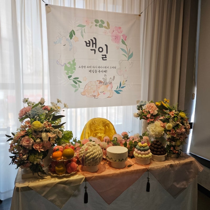 부산 백일상 식당 사하구 소규모 돌잔치 환갑잔치 다대포 길세이로무시