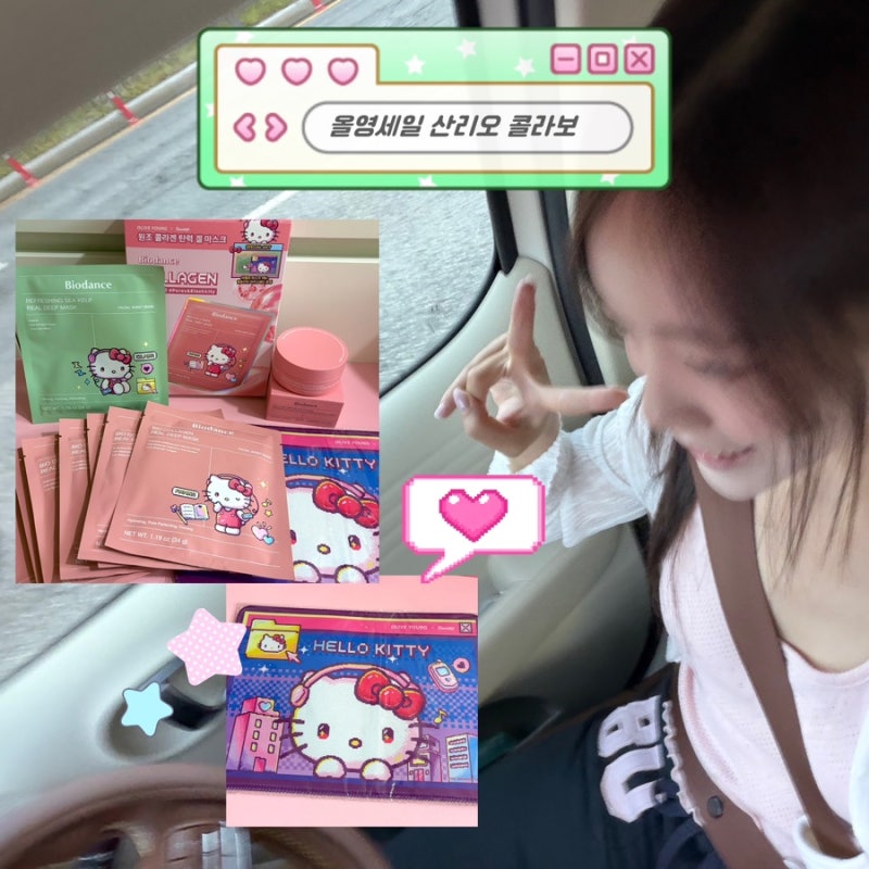 올리브영세일 산리오 콜라보 :) 바이오던스 콜라겐 마스크 구매 후기ㅣ헬로키티 마우스패드 ....