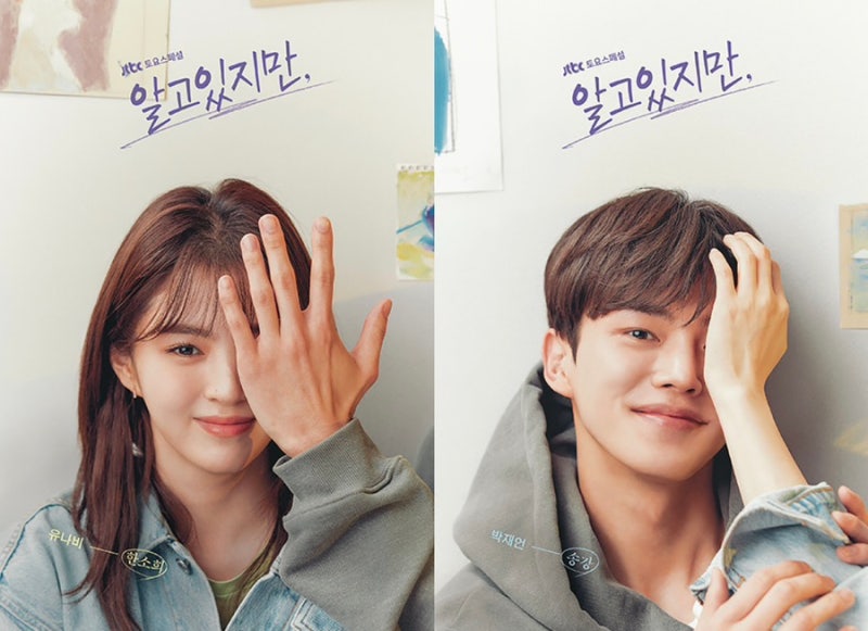 Han So-hee Can't Quit Bad Boy Song Kang, Even Though She Knows It's Dangerous in 'Nevertheless'