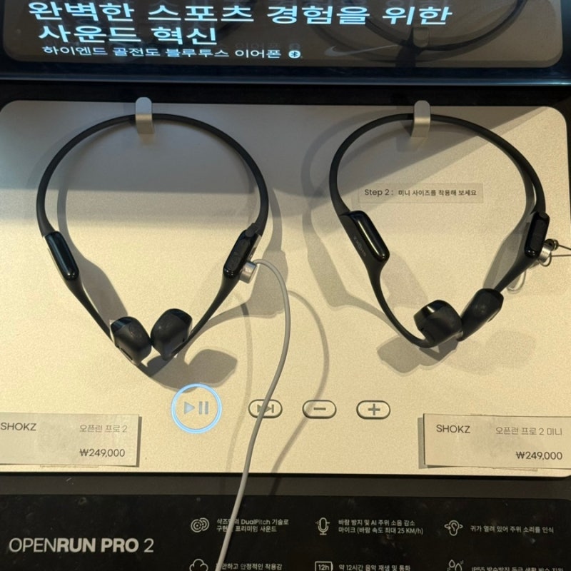 나의 위시템 샥즈 신제품 오픈런 에어2, 런닝할 때 필수품