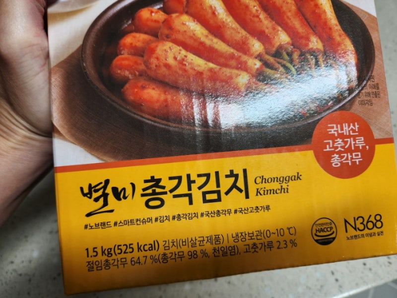 노브랜드 추천템 국산김치 별미총각김치 재료, 원산지, 성분, 가격