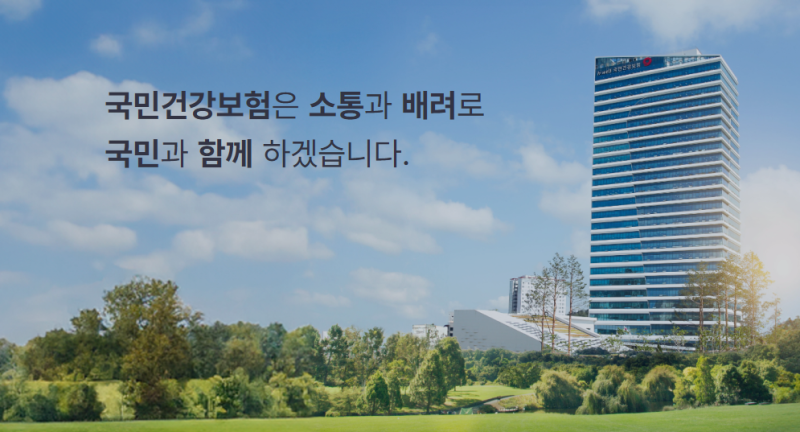 건강보험공단 채용 직업교육 서류 완벽 준비 꿀팁 [윈스펙]