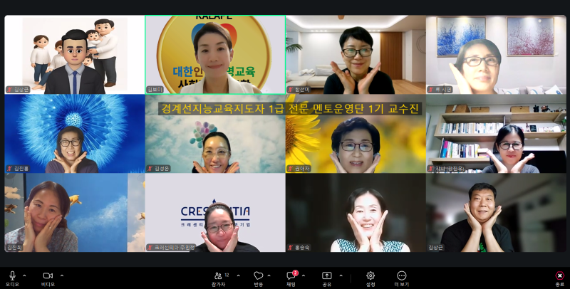 경계선지능교육지도자 1급 전문 멘토운영단 1기 연구개발 강사양성 일대일 과외강사파견 대....