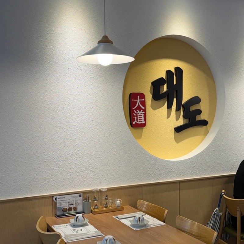 창원역 근처 맛집 대도장어 17,000원에 든든한 장어구이 한상