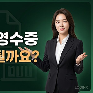 원천징수영수증 발급방법, 홈택스로 어떻게 받나요? 모바일 손택스 안 되는 이유부터 프리랜....