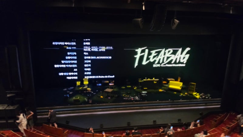 연극플리백 두산아트센터연강홀 2층시야 성인공연후기