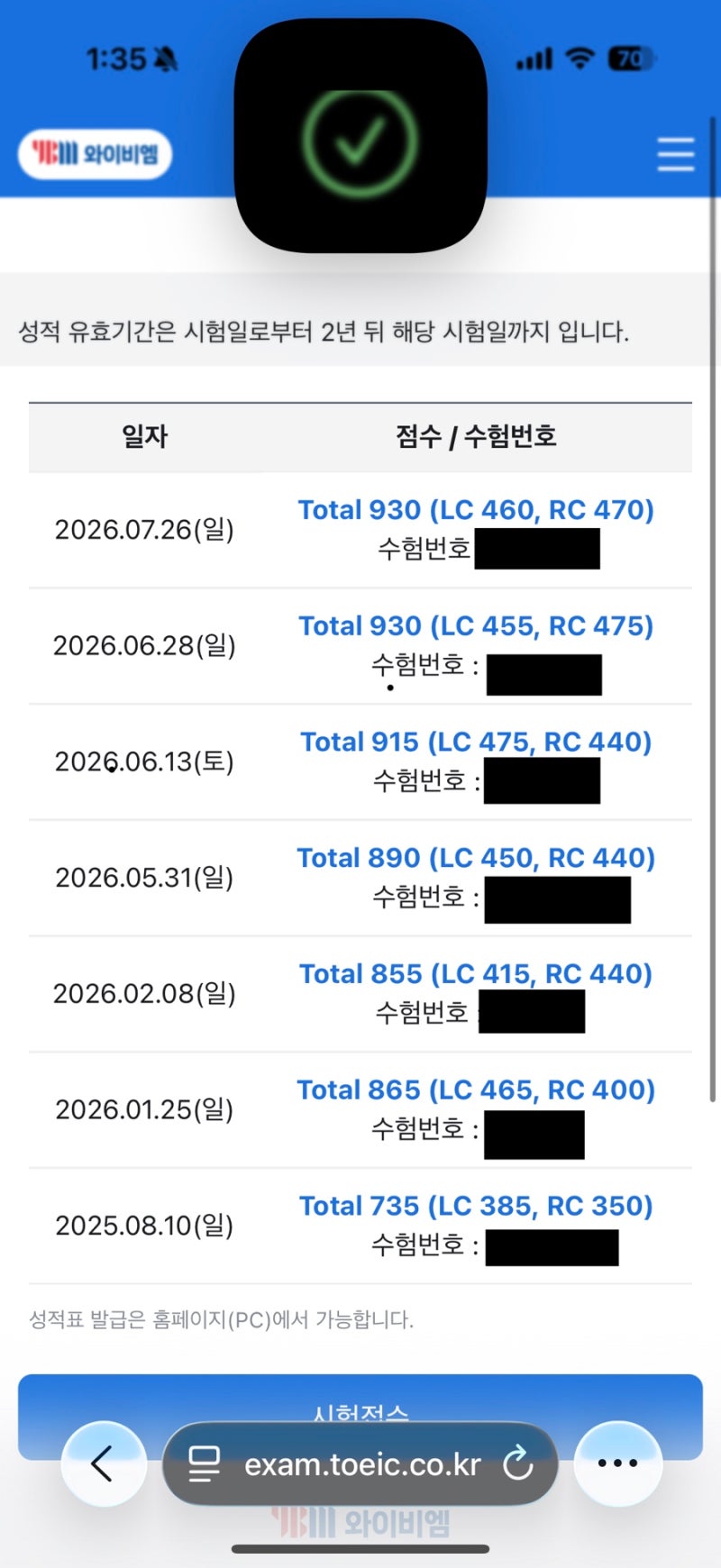 [산타토익 재구매 후기]700점대에서 930점으로