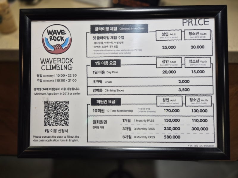 부산 서면실내액티비티 웨이브락 클라이밍 서면점 | 일일 강습체험 후기