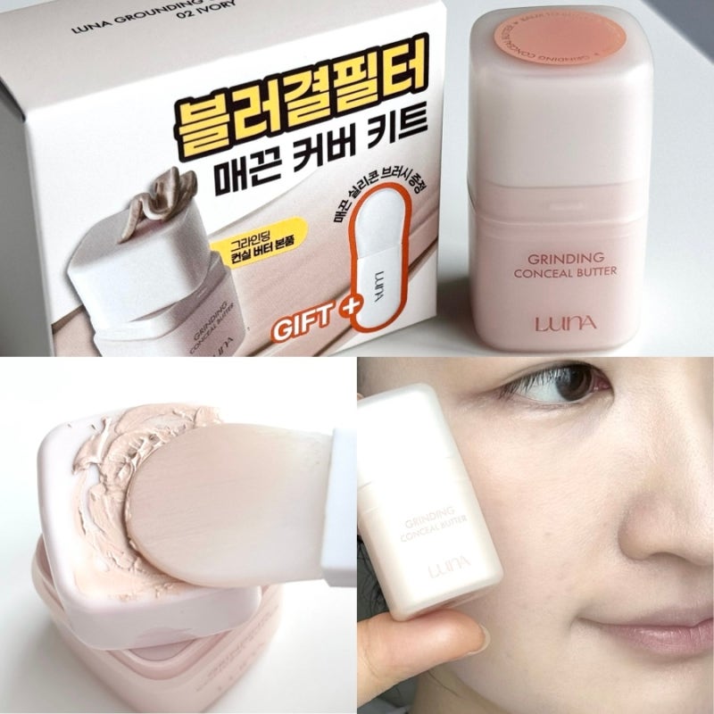 올리브영컨실러 루나 그라인딩컨실버터 아이보리 후기, 잡티커버 컨실러 추천