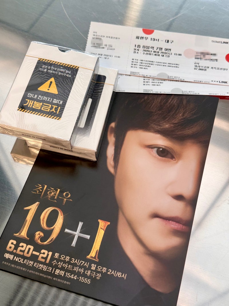 [대구]마술사 최현우 마술쇼 19+I 대구 수성아트피아 좌석 위치, 관람 후기