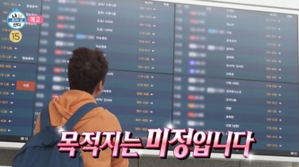 전현무 ‘즉흥 알마티’ 논란 더 커졌다…“항공권 구매시간 공개하라” 시청자 불신 번진 ....
