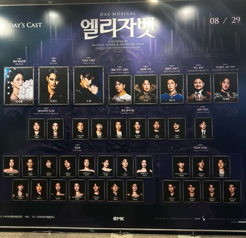 [260829] 모든 순간에 디테일이 숨어 있던 노윤 루케니 | 뮤지컬 〈엘리자벳〉 후기③ + 블루스....