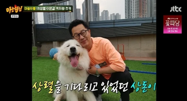 지상렬 반려견 상돈이 마지막 순간, “6시간을 기다렸다”…18년 가족의 먹먹한 이별