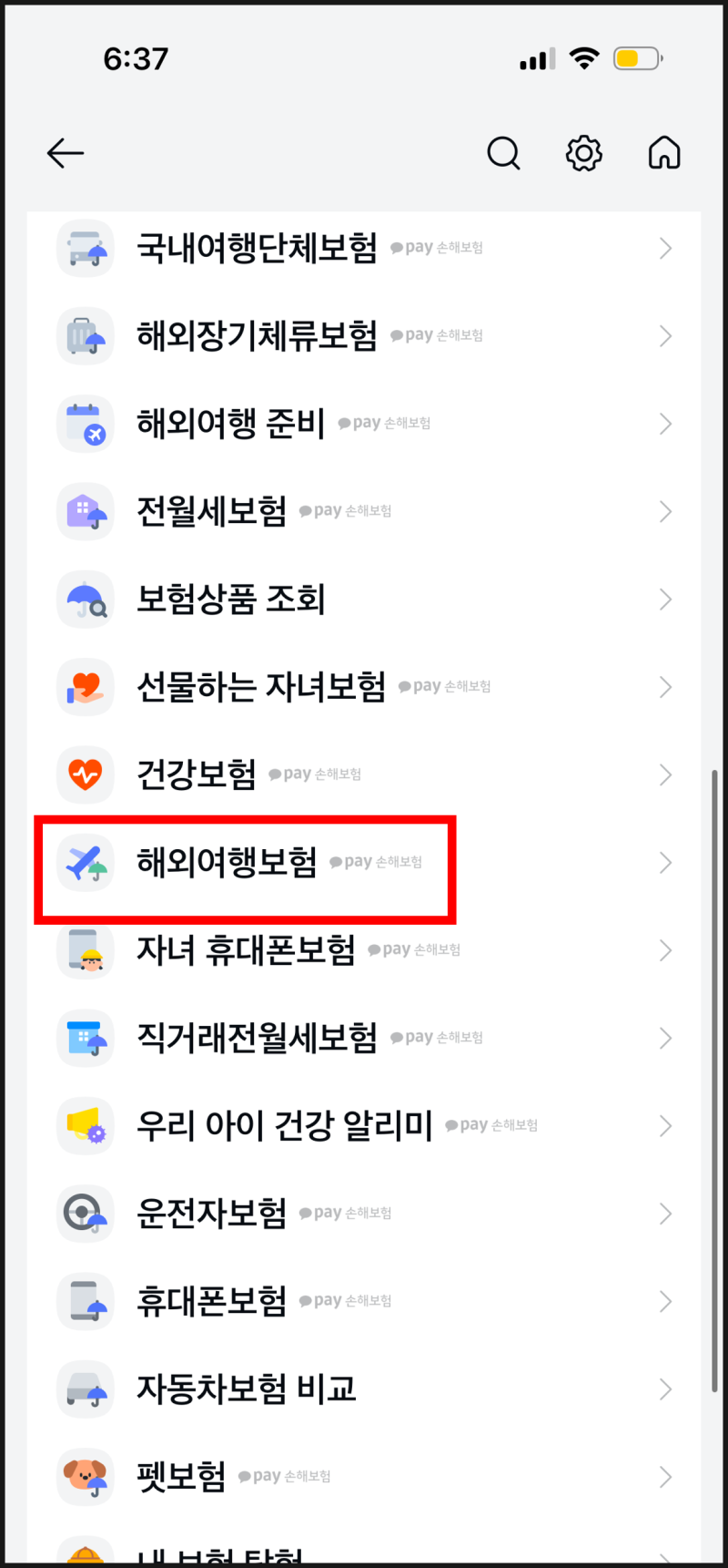 카카오 여행자 보험 가입 방법_일본 오사카 여행 준비(꿀팁 공유)