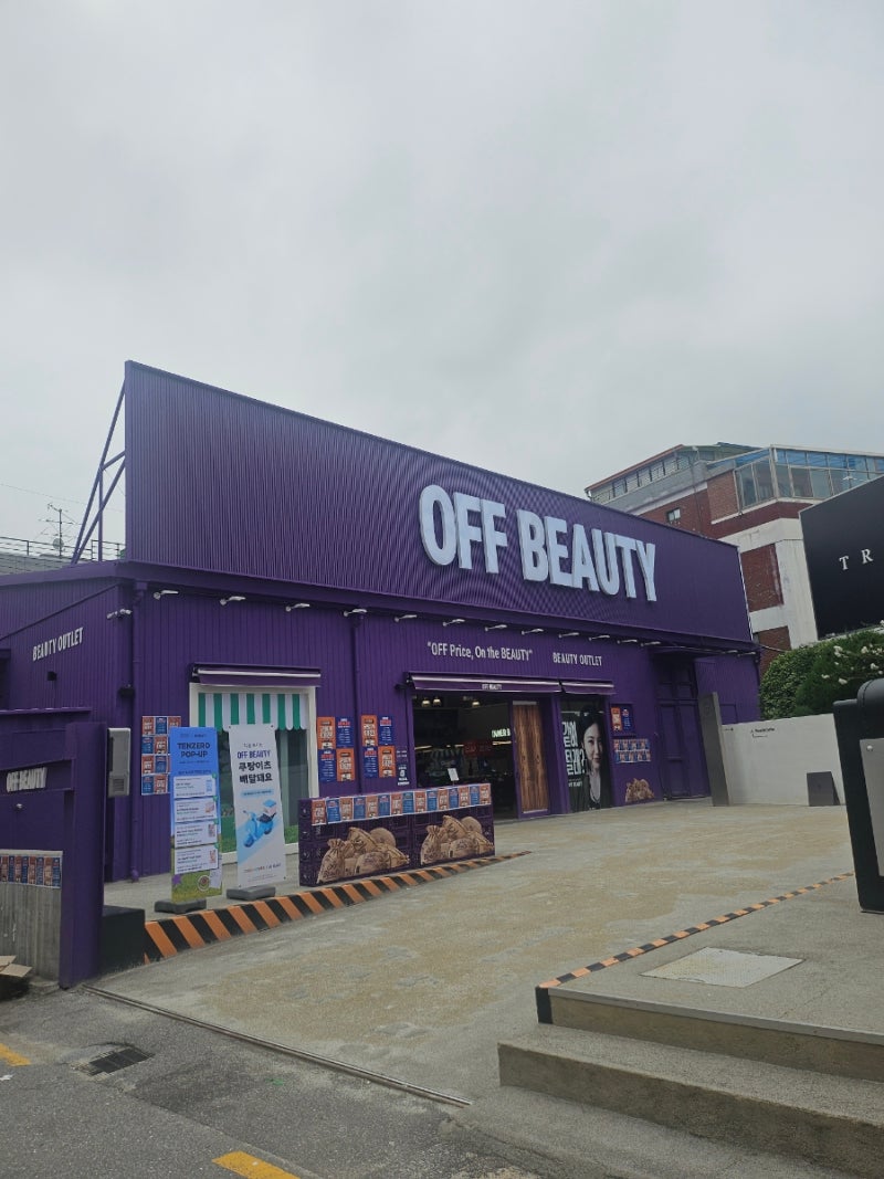 오프뷰티추천템 추천｜녹십자웰빙 슈퍼브레시피 파로효소부터 건기식까지
