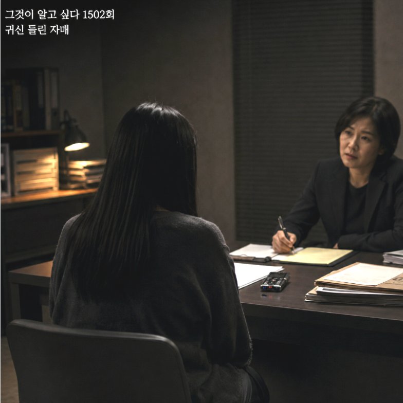 그것이 알고싶다 1502회 '귀신 들린 자매' 이상행동은 왜 시작됐나? 수아 사망사건 정리