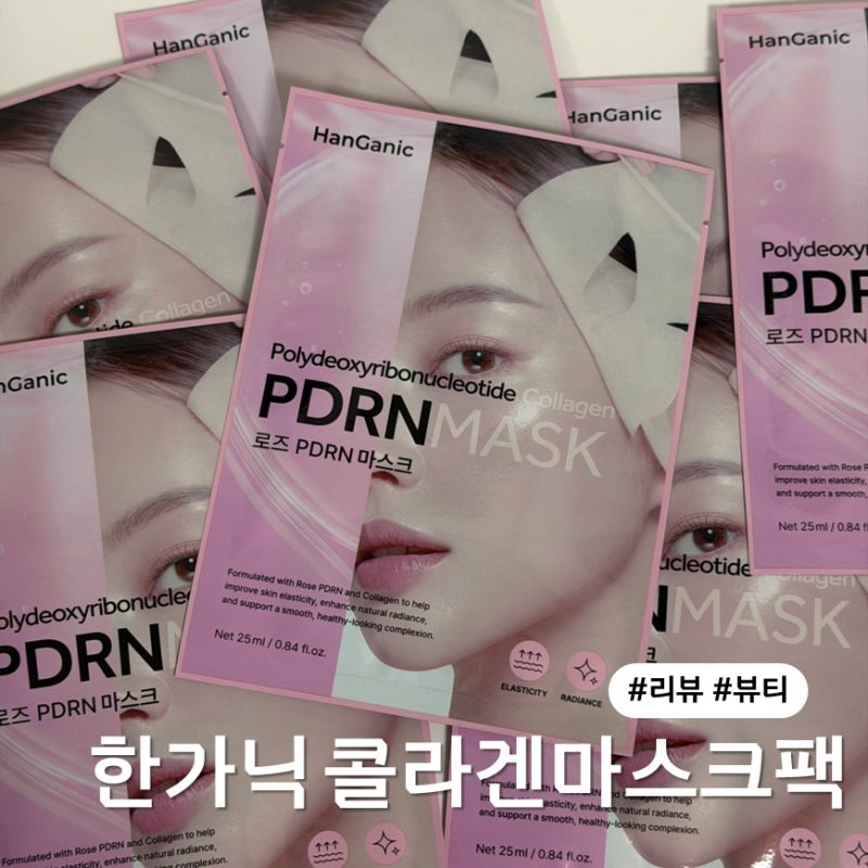 한가닉 퍼스트 로즈 PDRN 콜라겐마스크팩 1일1팩 후기