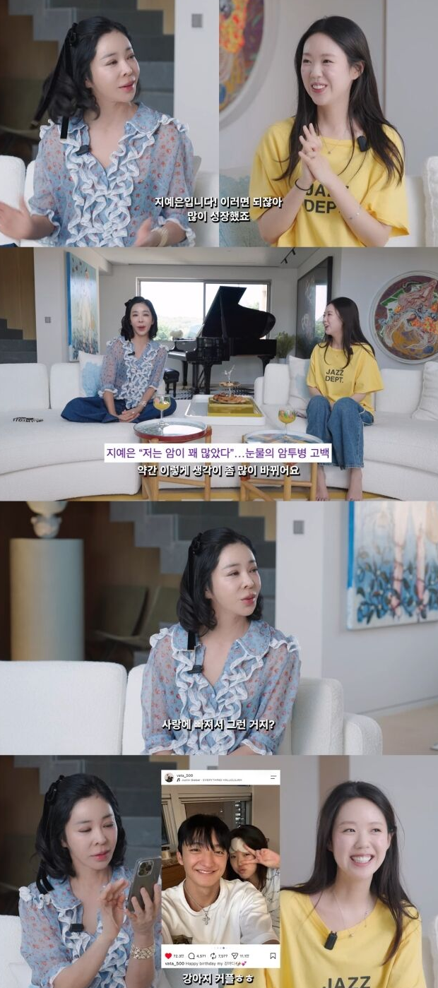 <b>지예은</b><b>바타 결혼</b>설 솔솔? 이혜영 축의금 100만원 발언이 더 따뜻했....
