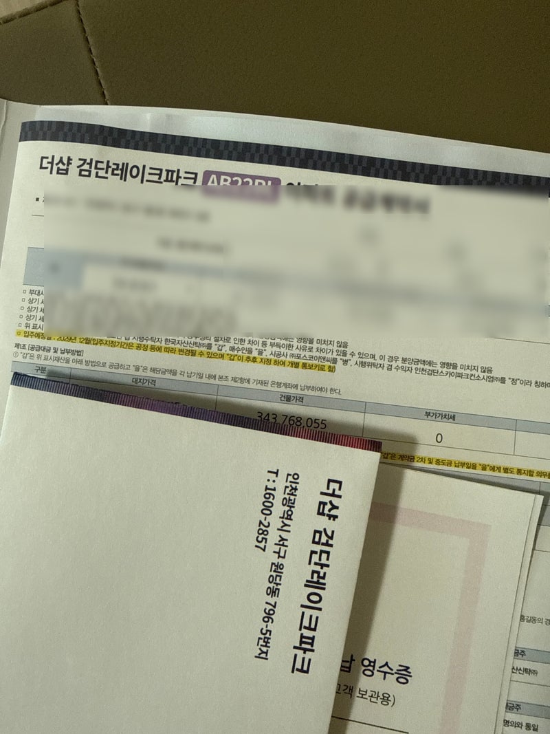 분양아파트 공동명의 변경 방법!! 구청 증여계약서 검인 직접 다녀온 후기 및 필수 주의 사항....
