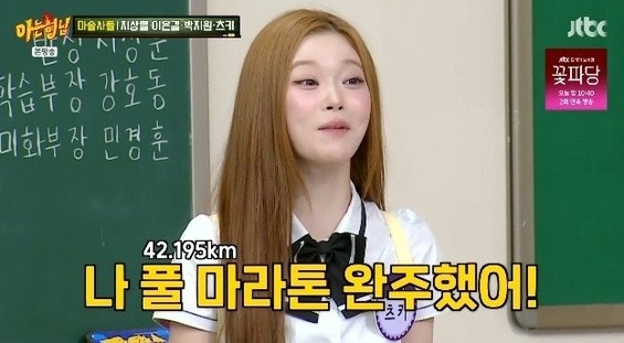 “발톱 빠지고 피범벅 됐다”…여자 아이돌 최초 풀마라톤 완주한 츠키, 방송 직후 커뮤니티....