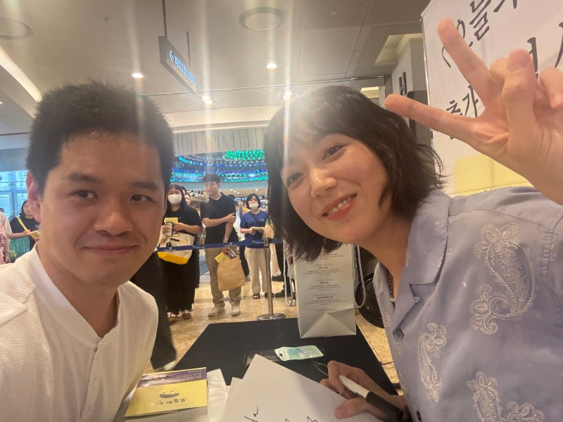 개그우먼 이은형님 에세이 출간기념 사인회 다녀온 이야기