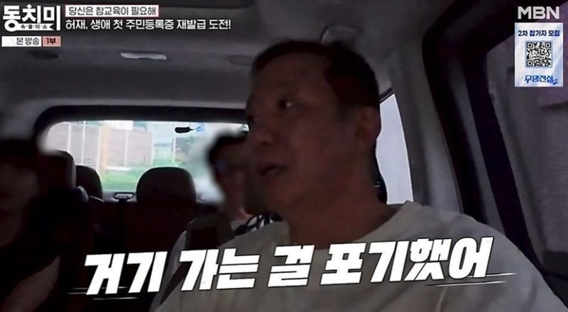 허재, "대통령이 불러도 지하철 안 타" 60년 동안 단 한 번도 안 탄 이유