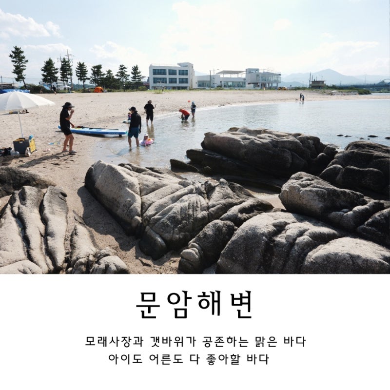 강원도 고성 가볼만한곳 아이와 물놀이 & 스노클링하기 좋은 문암해변