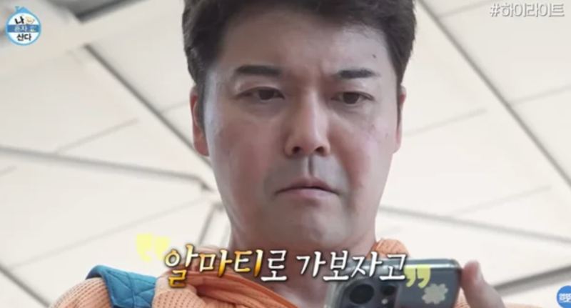 '나혼산' 전현무, 카자흐스탄 '즉흥 여행' 조작 논란 총정리 ✈️
