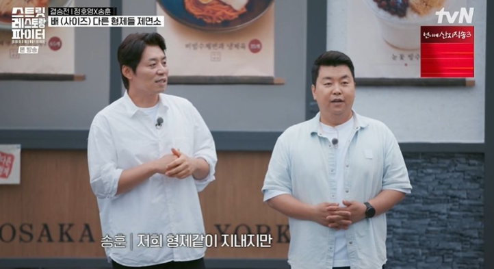 스트릿 레스토랑 파이터 전주 결승전 3인 셰프 전략 분석