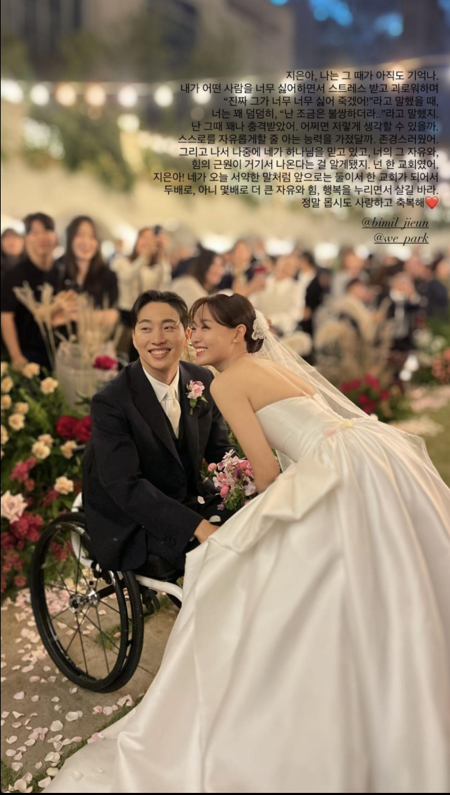 송지은 박위 결혼식 부모님 눈물…동생 축사까지 다시 보니 뜻밖의 가족 히스토리
