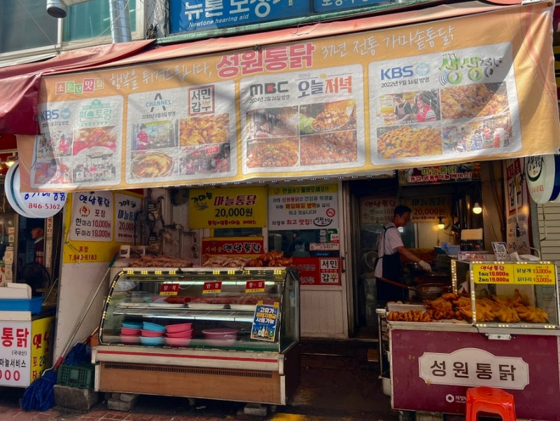 성원통닭 | 의정부제일시장 옛날통닭맛집 솔직후기 및 꿀팁