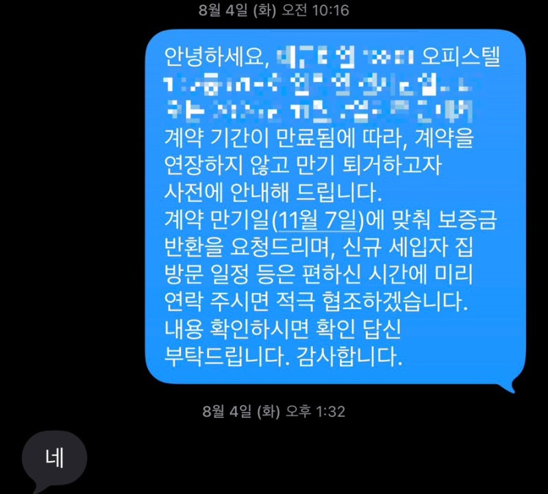 [자취 일기] 전세 빼고 월세로 이사할 때 꼭 챙겨야 할 체크리스트 총정리, 전세말고 월세를 ....