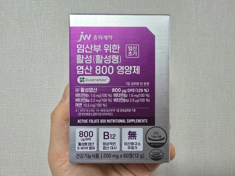 30대 난임 준비, 5월부터 챙긴 여성 임신영양제 5가지 (비타민D 10.3→43.9)